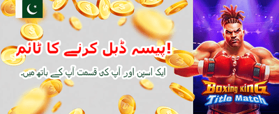 روزانہ انعامات اور بونس حاصل کریں