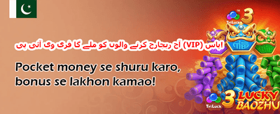 مفت اسپنز میگا آفر promotion banner